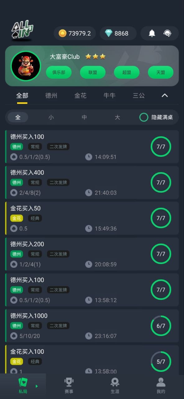 约局大厅